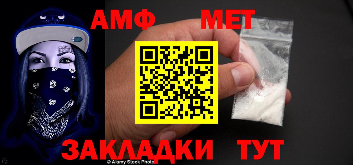 Amphetamine 97% Мелеуз