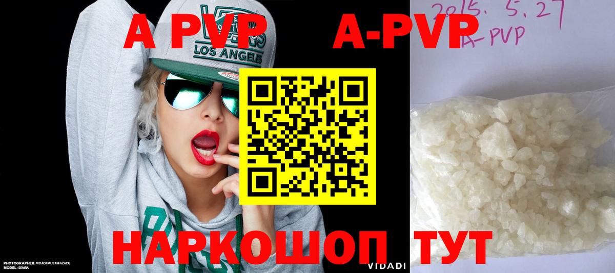 Alpha PVP крисы CK  APVP мука  Мелеуз  Вход с VPN  Alpha PVP  APVP Соль 