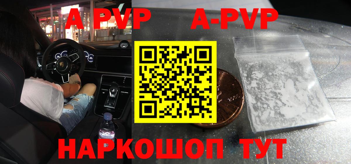 A-PVP мука Мелеуз