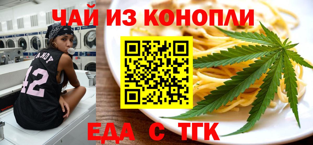Мелеуз  Canna-Cookies конопля  Вход с VPN 