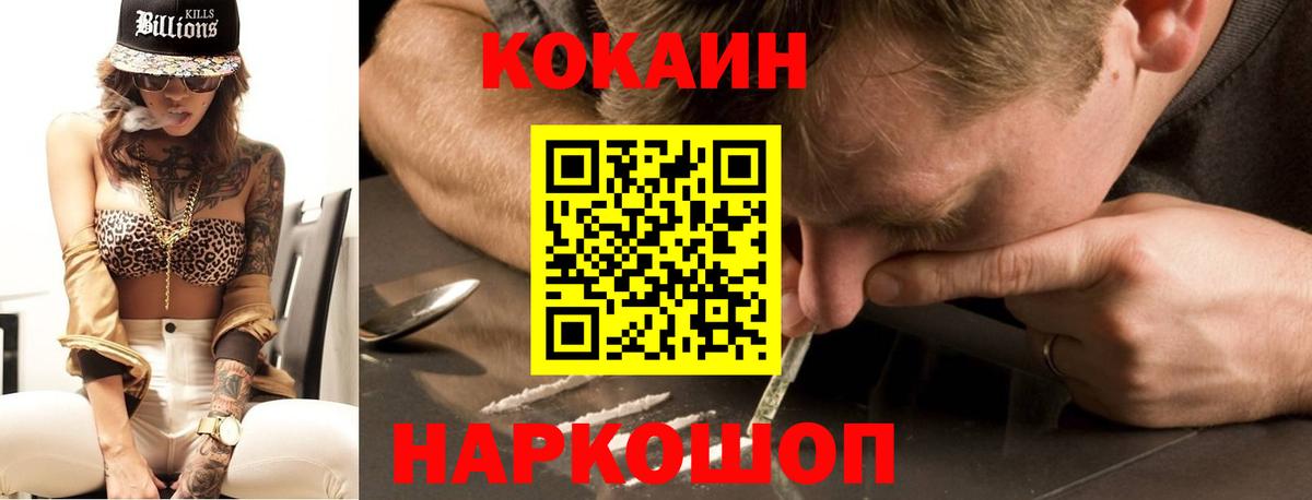 КОКАИН 97% Мелеуз