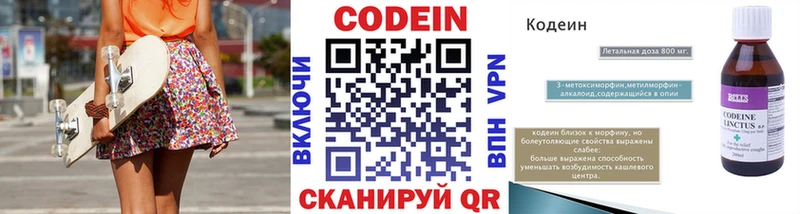 Codein напиток Lean (лин)  блэк спрут   Мелеуз 