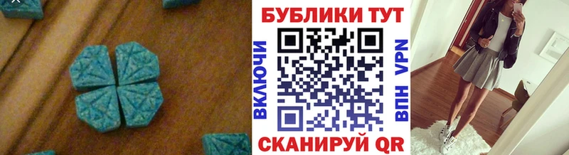 Экстази 280мг  Мелеуз 