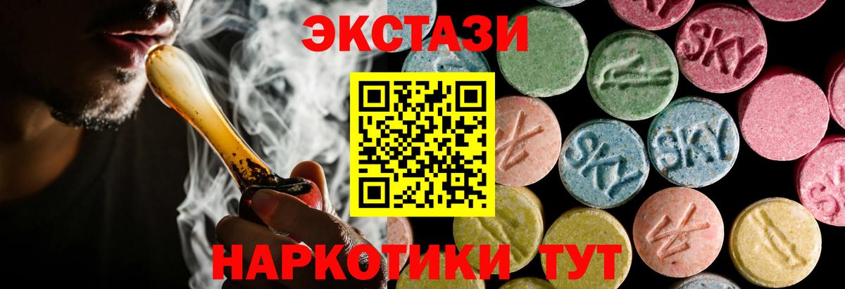Ecstasy  Экстази Philipp Plein  сайты даркнета Telegram  ЭКСТАЗИ 280 MDMA  Мелеуз  Вход с VPN 