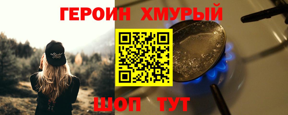 ГЕРОИН афганец Мелеуз