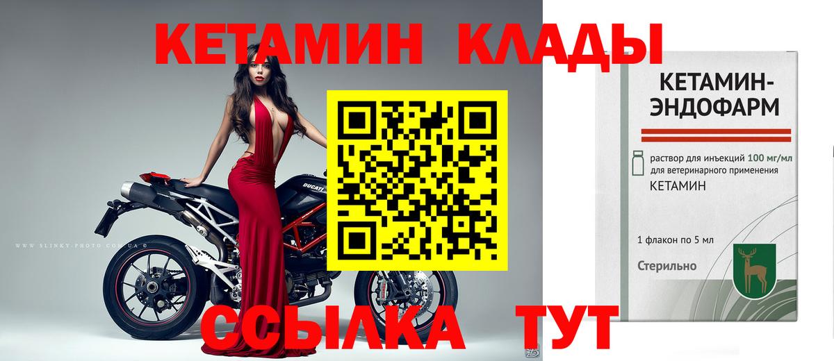 Кетамин ketamine  Вход с VPN  Мелеуз 