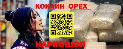 кокаин перу Заволжье