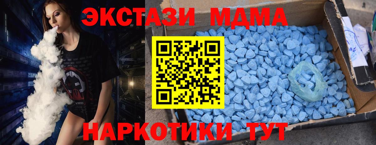MDMA кристаллы Мелеуз