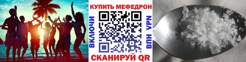 как найти наркотики  Мелеуз  МЯУ-МЯУ мука 
