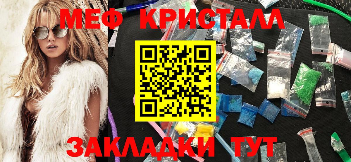 Мелеуз  МЯУ-МЯУ  Вход с VPN  Меф  МЯУ-МЯУ мяу мяу  МЕФ mephedrone 