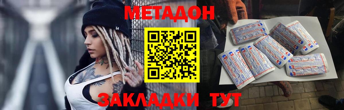 МЕТАДОН кристалл  гидра рабочий сайт  Вход с VPN  Мелеуз  МЕТАДОН methadone 