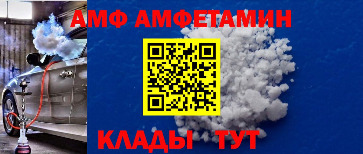 Метамфетамин пудра Мелеуз
