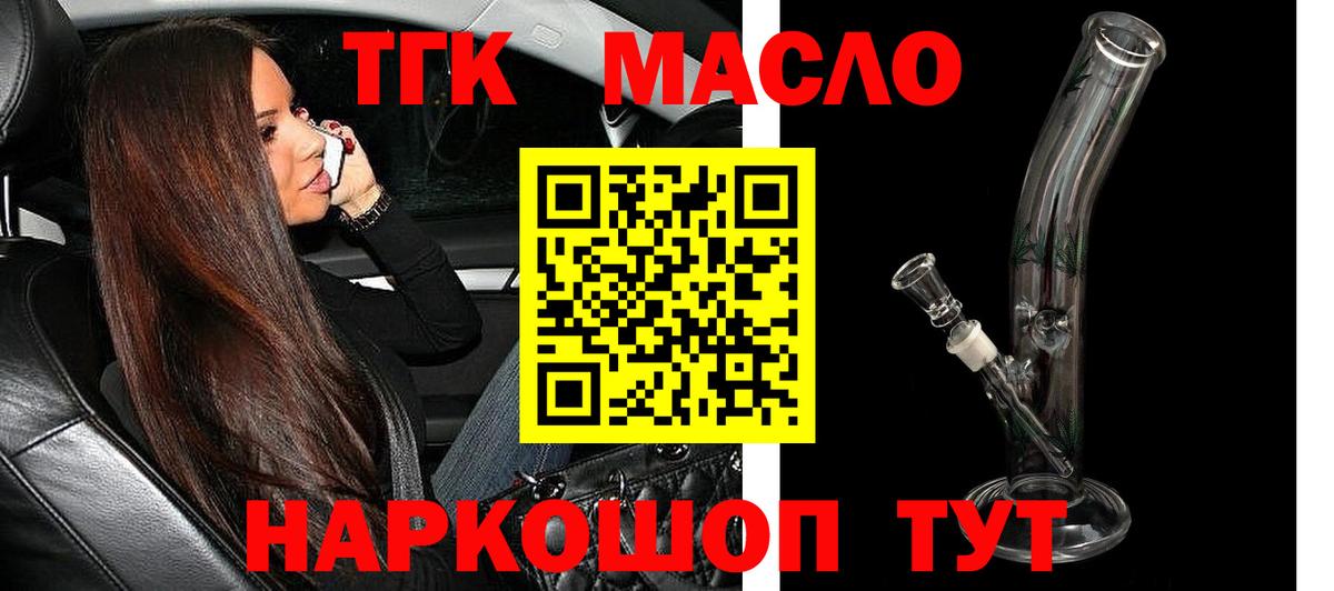 Дистиллят ТГК жижа  Вход с VPN  Мелеуз 