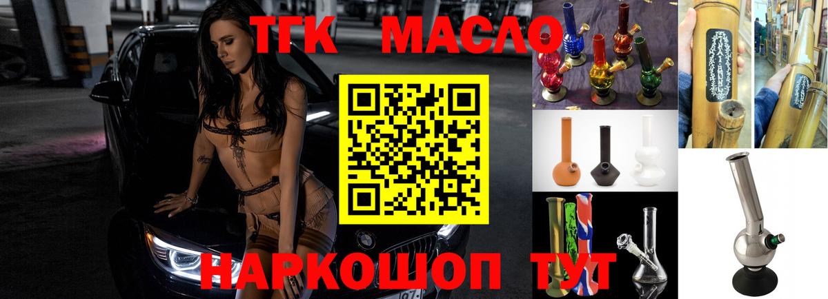 ТГК жижа Мелеуз